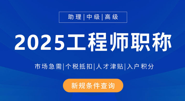 江苏职称代评